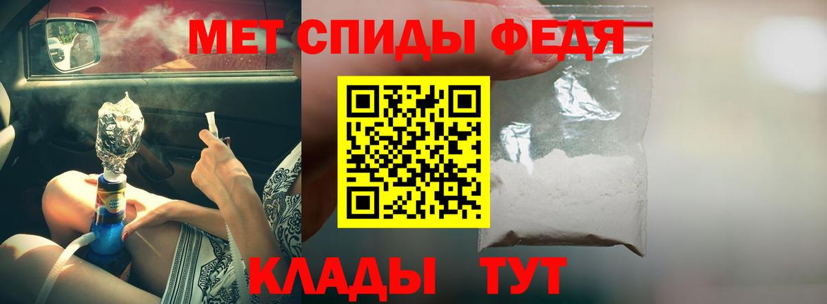 Таганрог  АМФЕТАМИН VHQ  Вход с VPN 