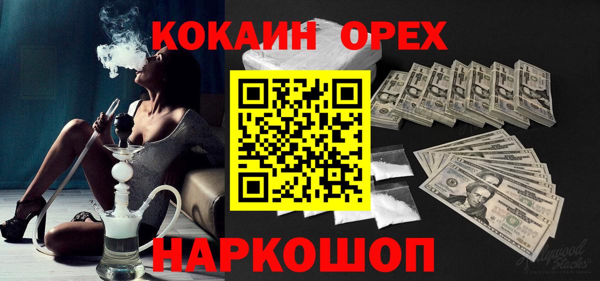 COCAIN Колумбийский  Кокаин  Таганрог  КОКАИН Перу  Вход с VPN 