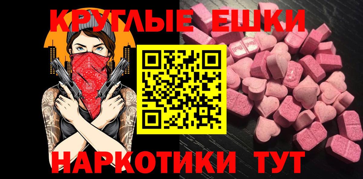 Таганрог  ЭКСТАЗИ XTC  Вход с VPN  Экстази  Экстази 300 mg 