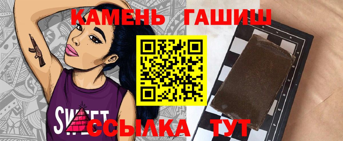 ГАШ гарик  Вход с VPN  Таганрог  ГАШ AMNESIA HAZE 