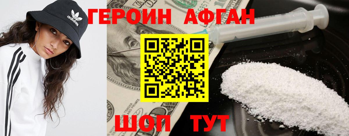ГЕРОИН белый  Вход с VPN  Таганрог 