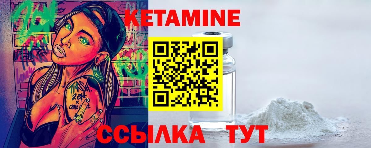 Таганрог  КЕТАМИН ketamine  Вход с VPN  КЕТАМИН ketamine 