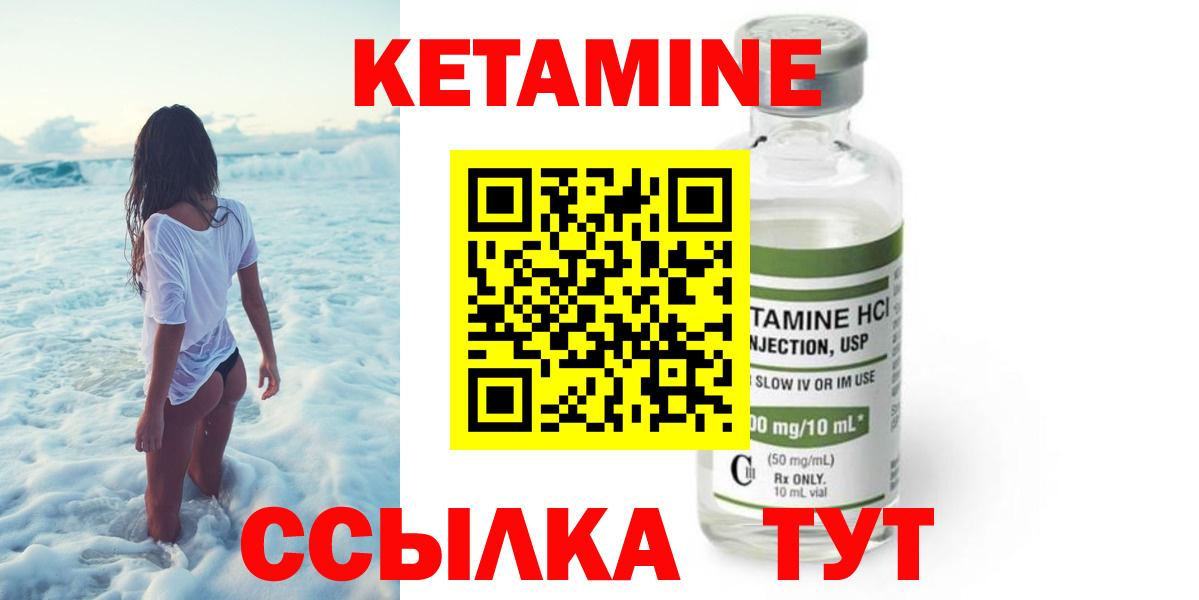 КЕТАМИН ketamine Таганрог
