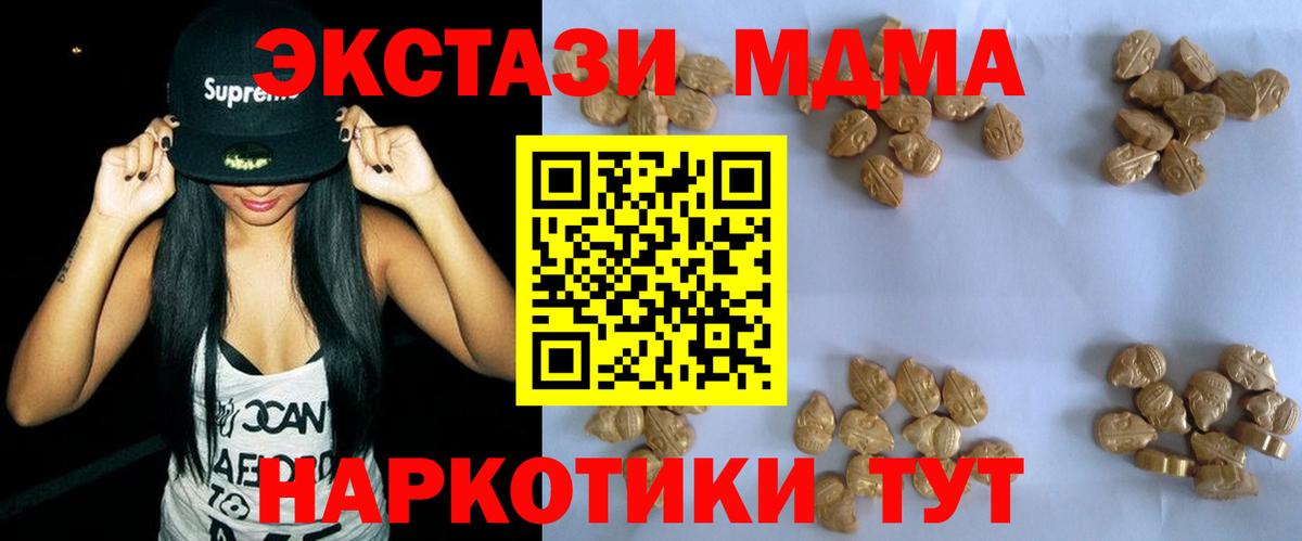 МДМА crystal Таганрог