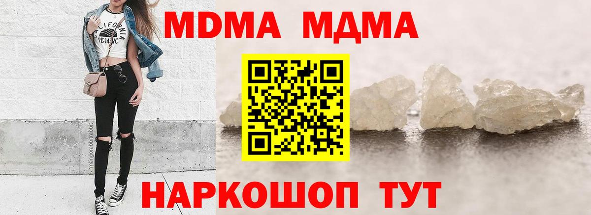 Таганрог  MDMA  Вход с VPN  МДМА VHQ 
