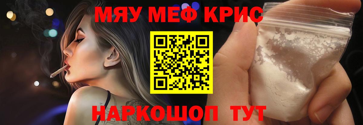 МЕФ мука Таганрог