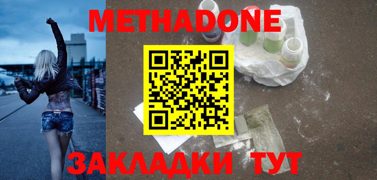 мориарти как зайти  МЕТАДОН VHQ  Метадон methadone  Вход с VPN  Таганрог 