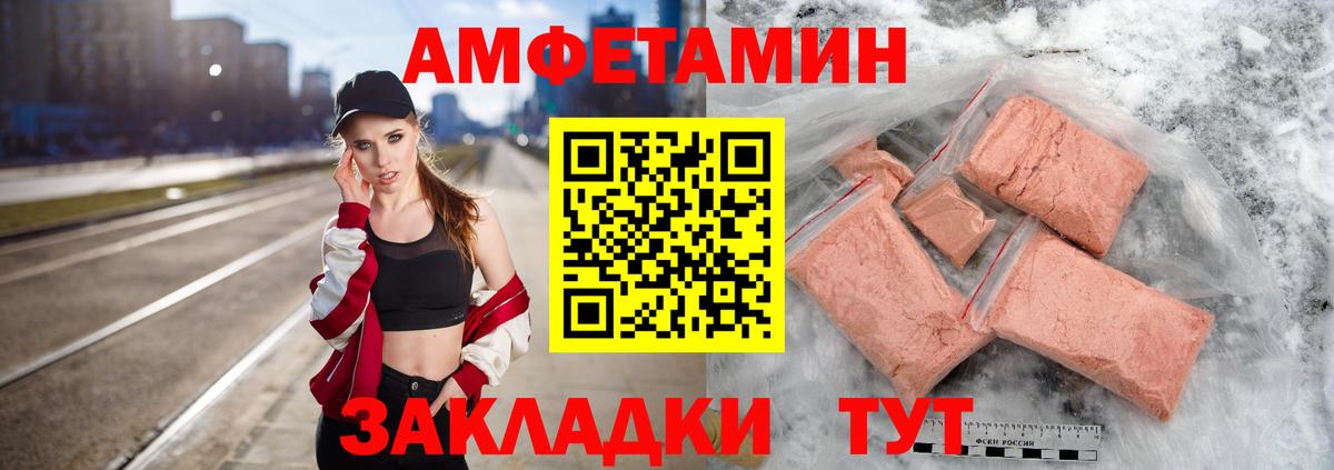 МЕТАМФЕТАМИН кристалл Таганрог