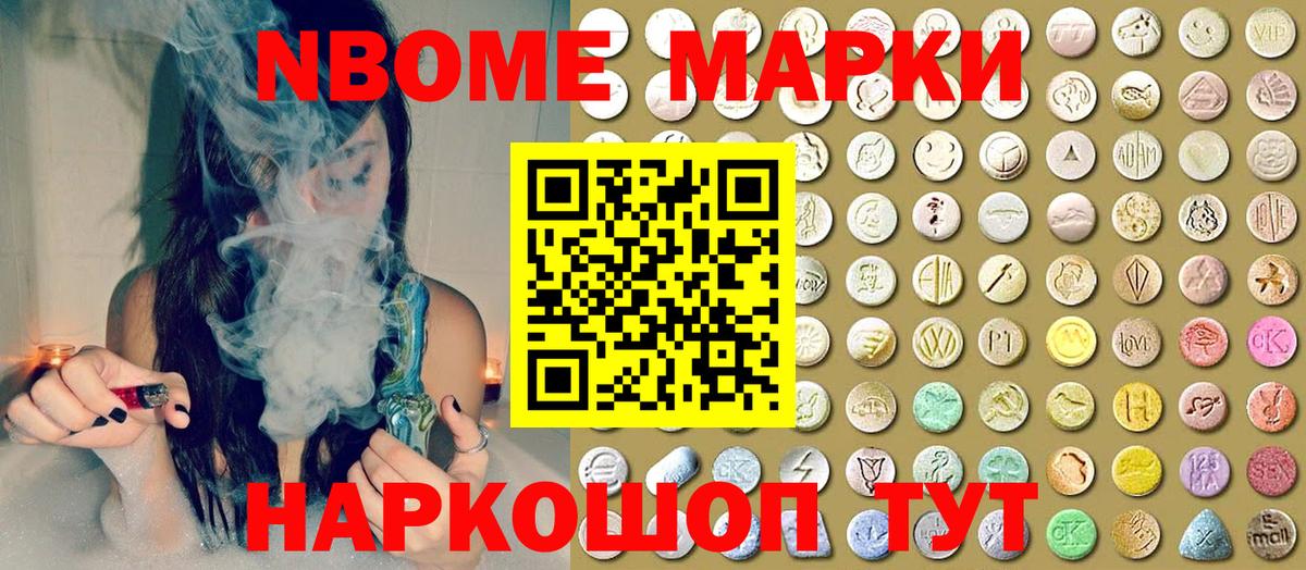 где купить наркоту  Марки N-bome 1500мкг  Вход с VPN  Таганрог 