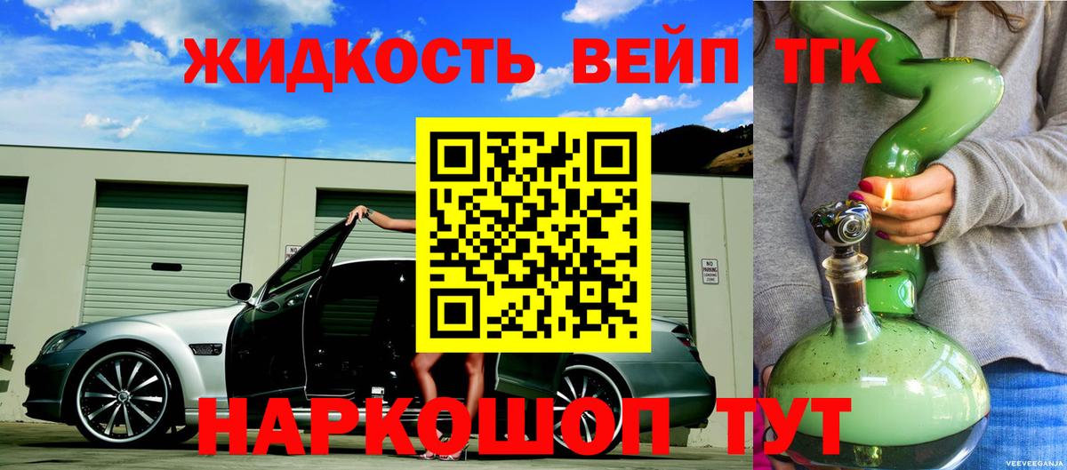 ТГК вейп с тгк  ТГК вейп  Таганрог  Вход с VPN 