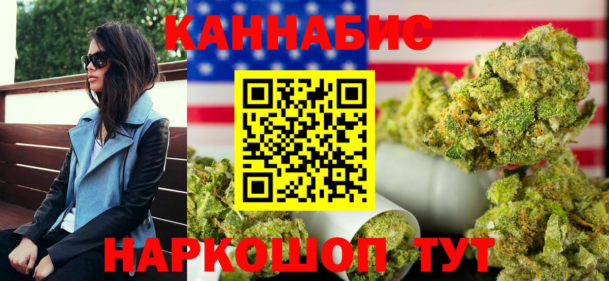 Таганрог  Конопля марихуана  Канабис индика  Бошки марихуана MAZAR  Вход с VPN 
